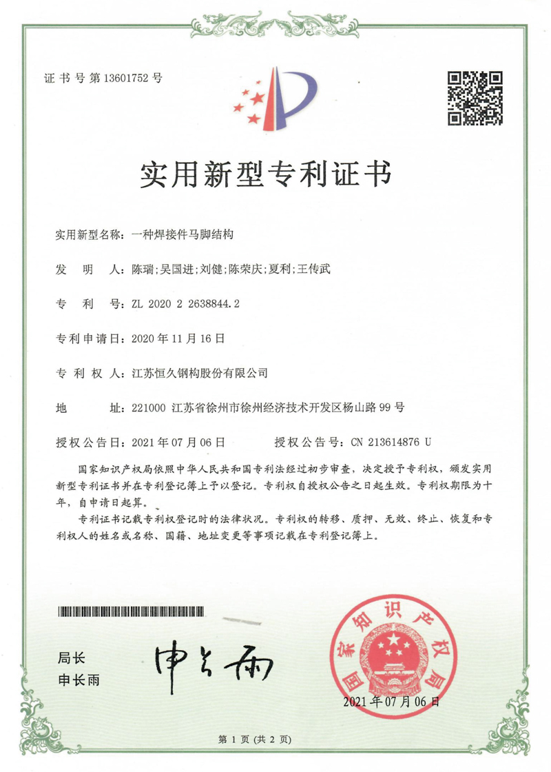 一種焊接件馬腳結構