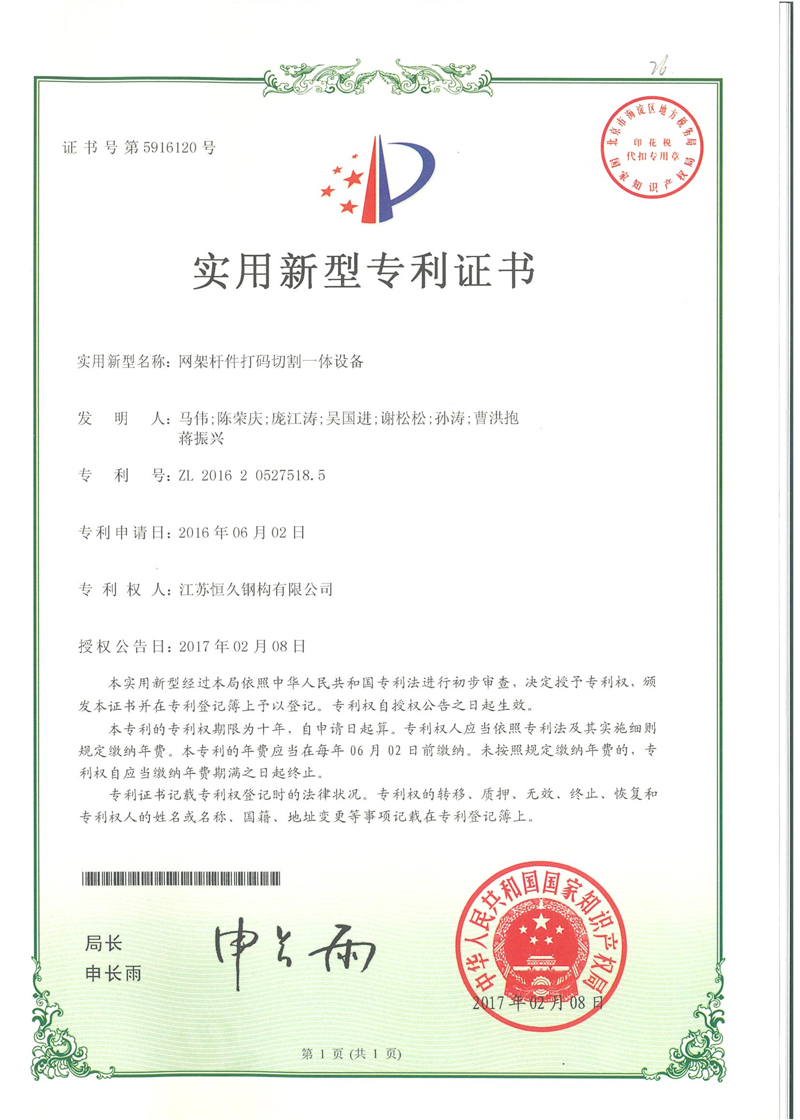 網架桿件打碼切割一體設備