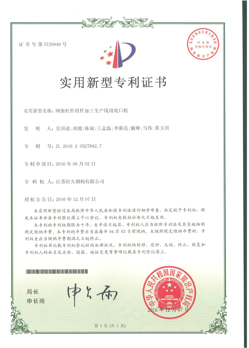 網架桿件組件加工生產線用坡口機
