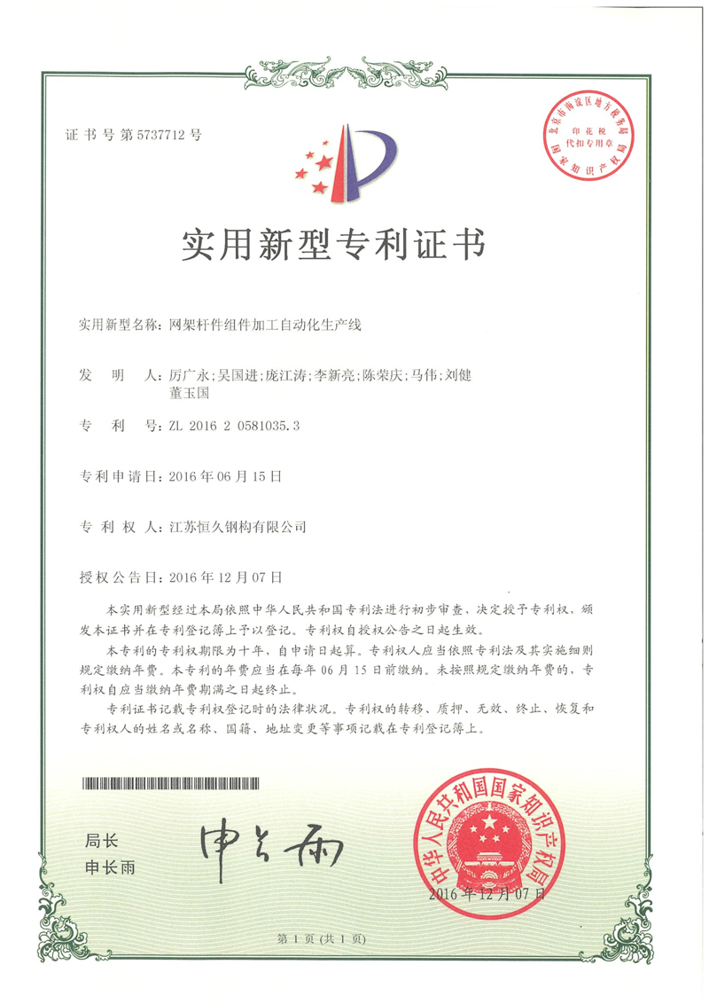 網架桿件組件加工自動化生產線