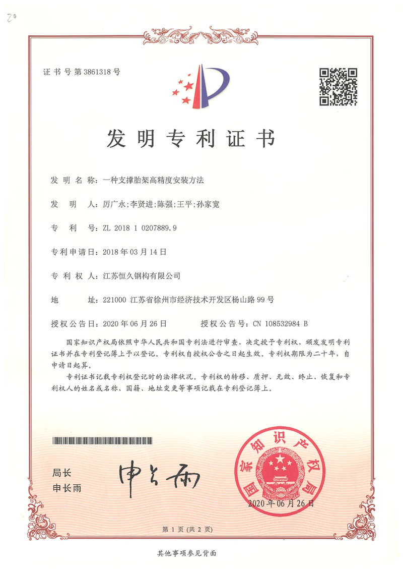 一種支撐胎架高精度安裝方法