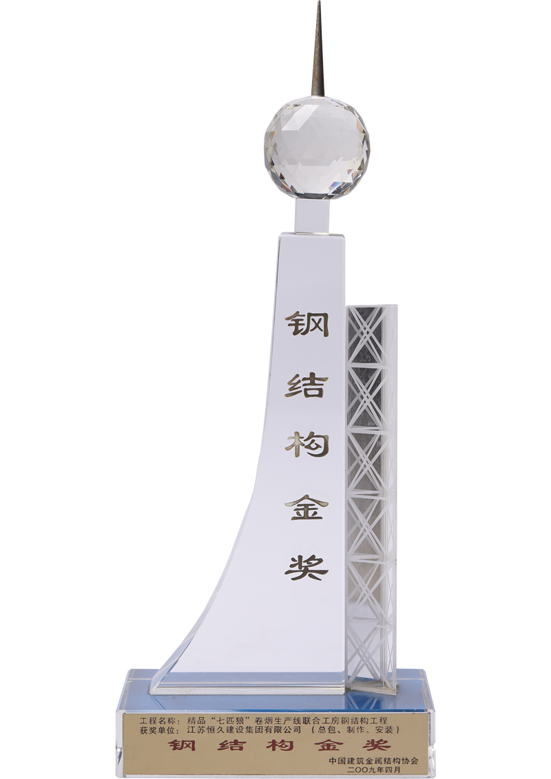 鋼結構金獎—廠房項目